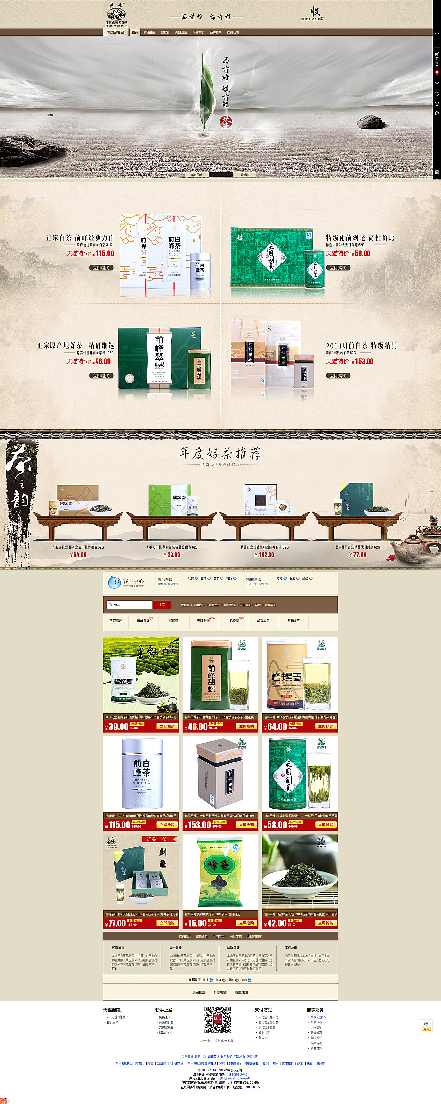 电商页面小集合（图ZODI4NTk3NjA=） - 电商 - 站酷设计师张小亚原创素材 - 站酷ZCOOL