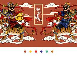 汶川赵公福地吉祥物及插画设计   杜三穗