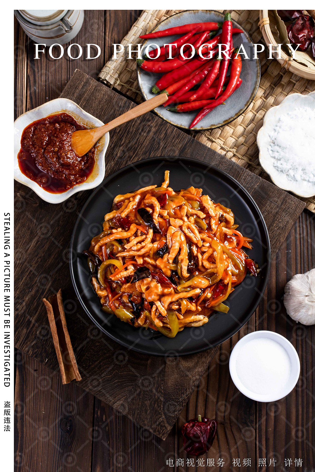 鱼香肉丝酱|摄影|美食摄影|减不了肥的摄影师 - 原创作品 - 站酷