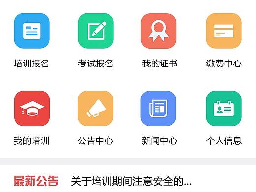 安徽高师培训平台