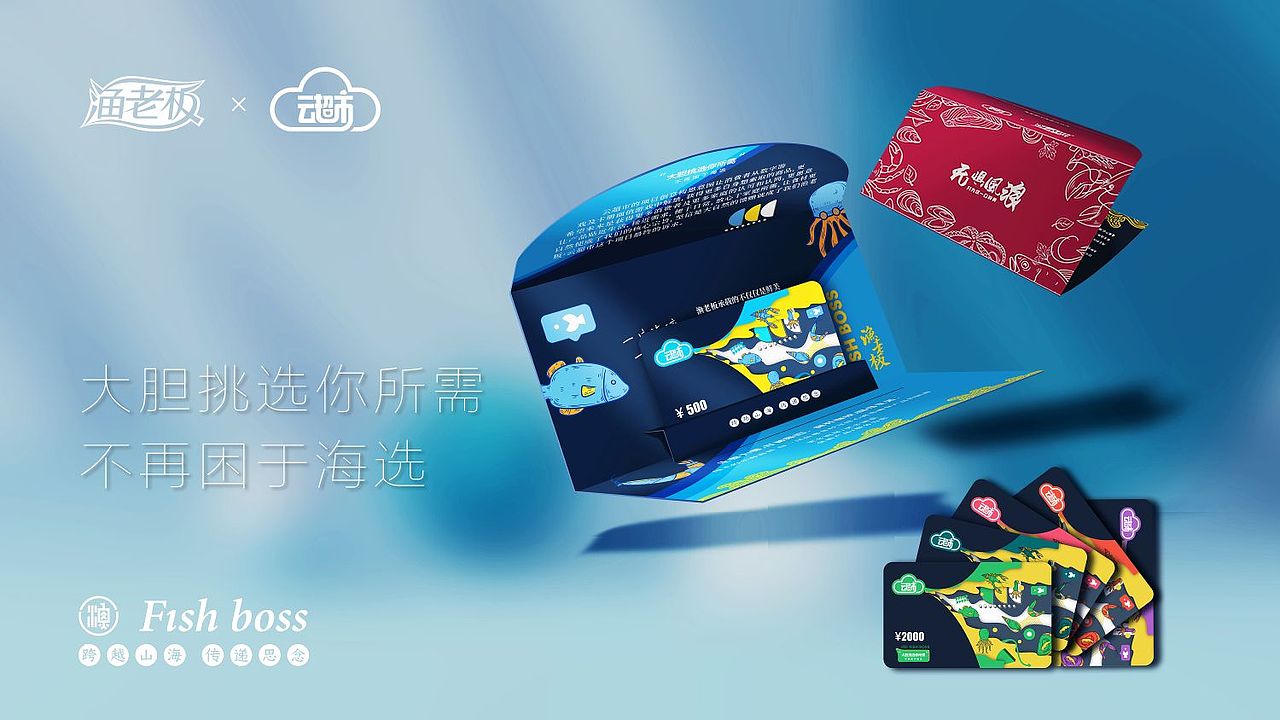 海产礼盒设计（图ZMzIzOTkyOTA4） - 包装 - 站酷设计师巨灵设计_何以至原创素材 - 站酷ZCOOL