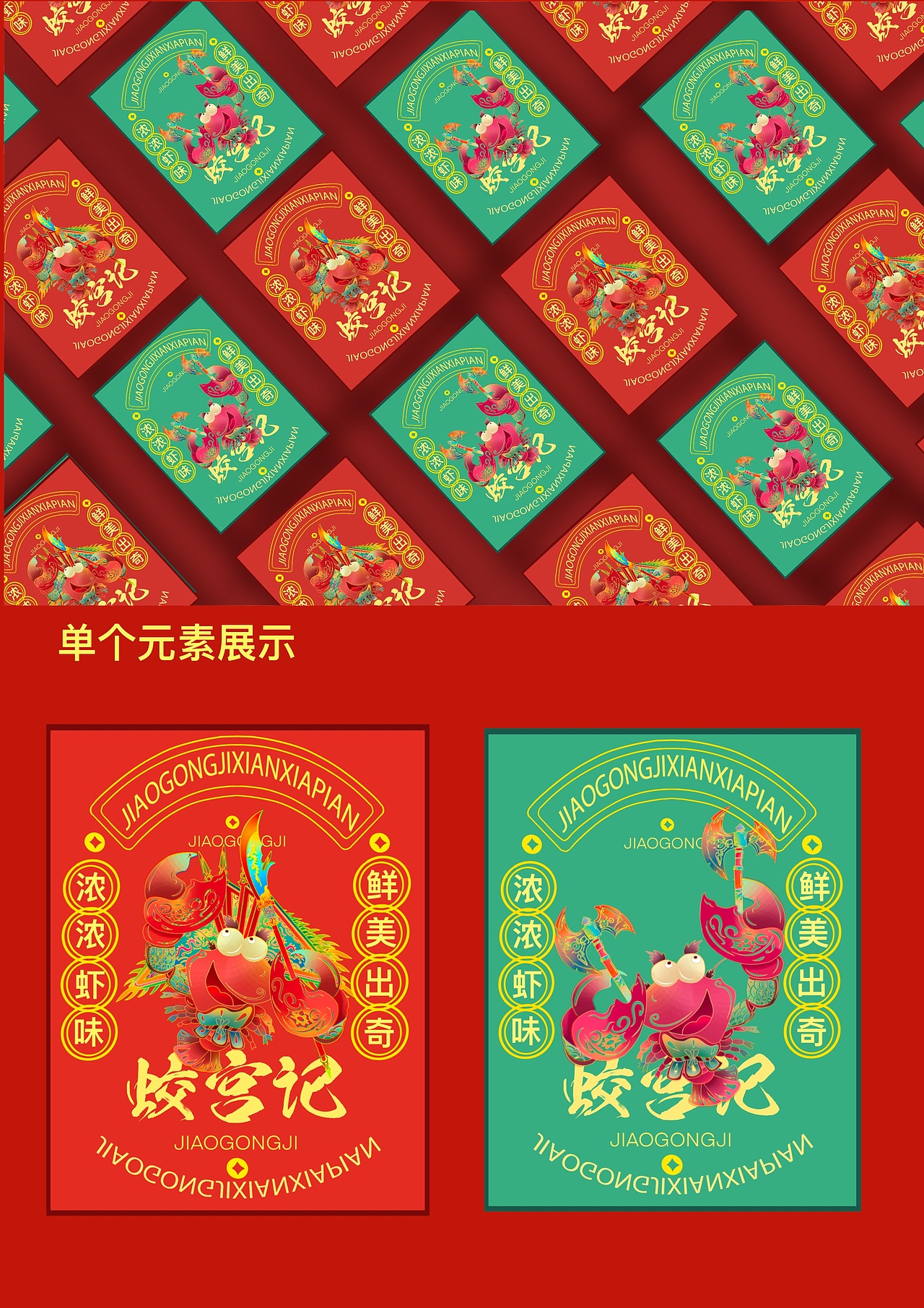 海产品原创文创包装设计（图ZMzU1MTU0NzEy） - 包装 - 站酷设计师彦小燕原创素材 - 站酷ZCOOL