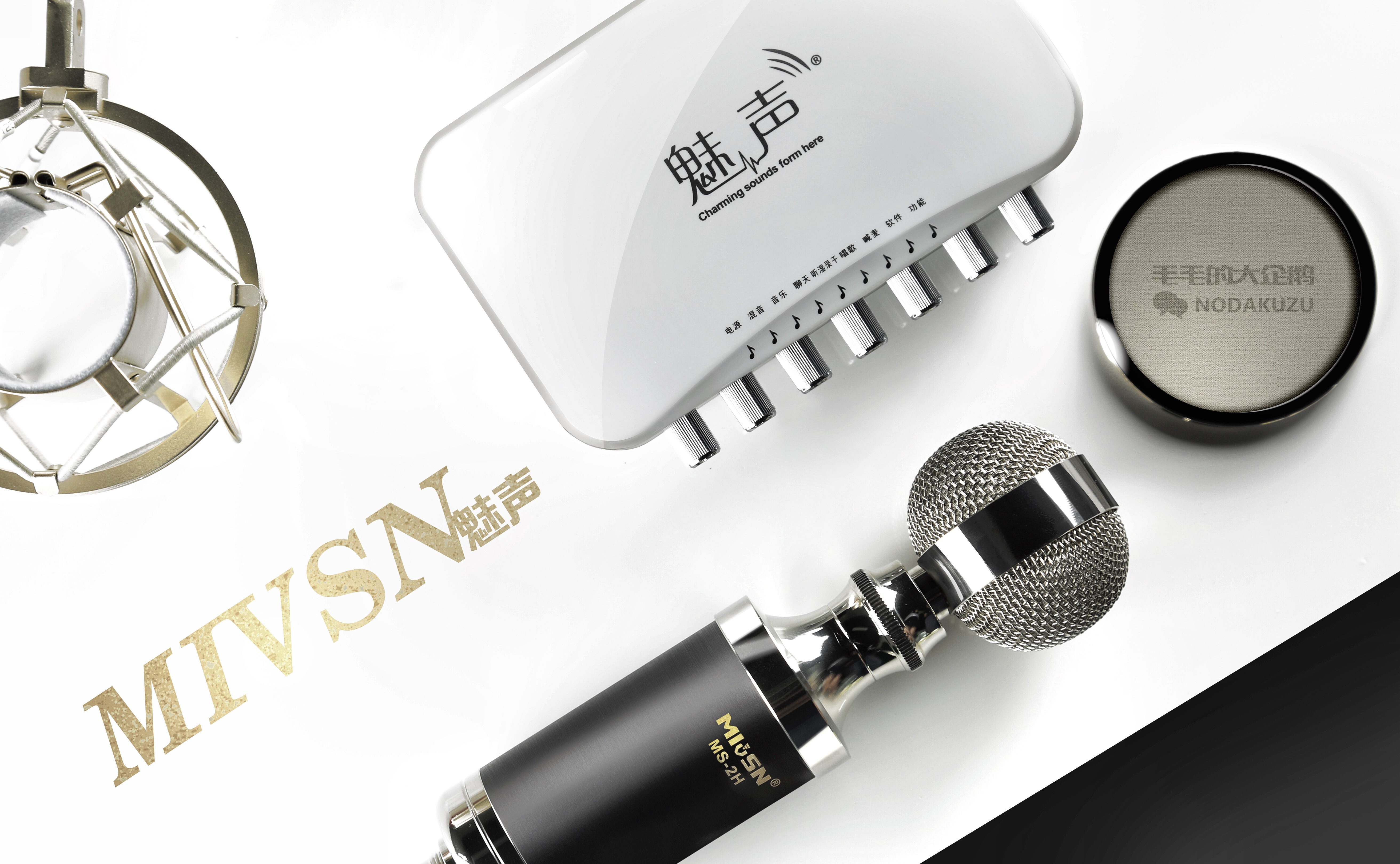 【静物随拍】魅声声卡套装