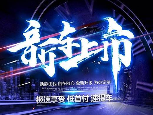 工作作品（个人主页-ZNDUwNDEwNDg=） - 海报 - 站酷设计师郭珅原创素材 - 站酷ZCOOL