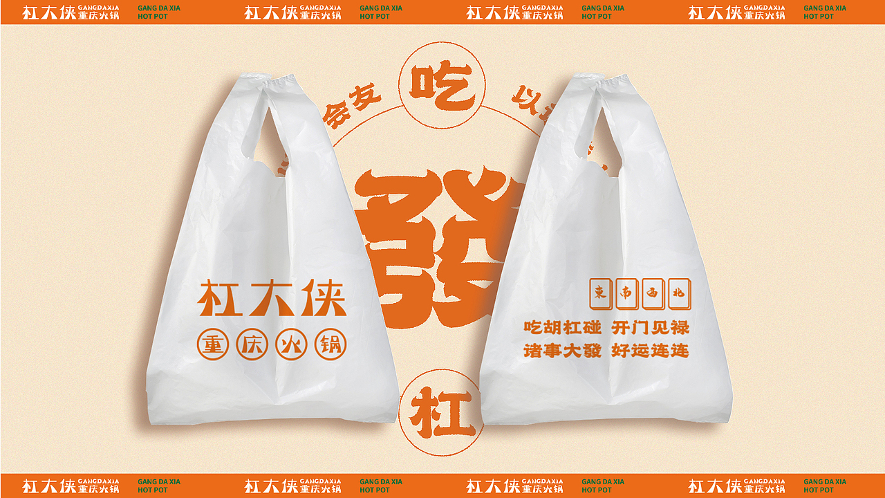 餐饮空间设计【杠大侠VI】（图ZMjcwODg2NDIw） - 酒店餐饮设计 - 站酷设计师上创餐饮品牌设计原创素材 - 站酷ZCOOL