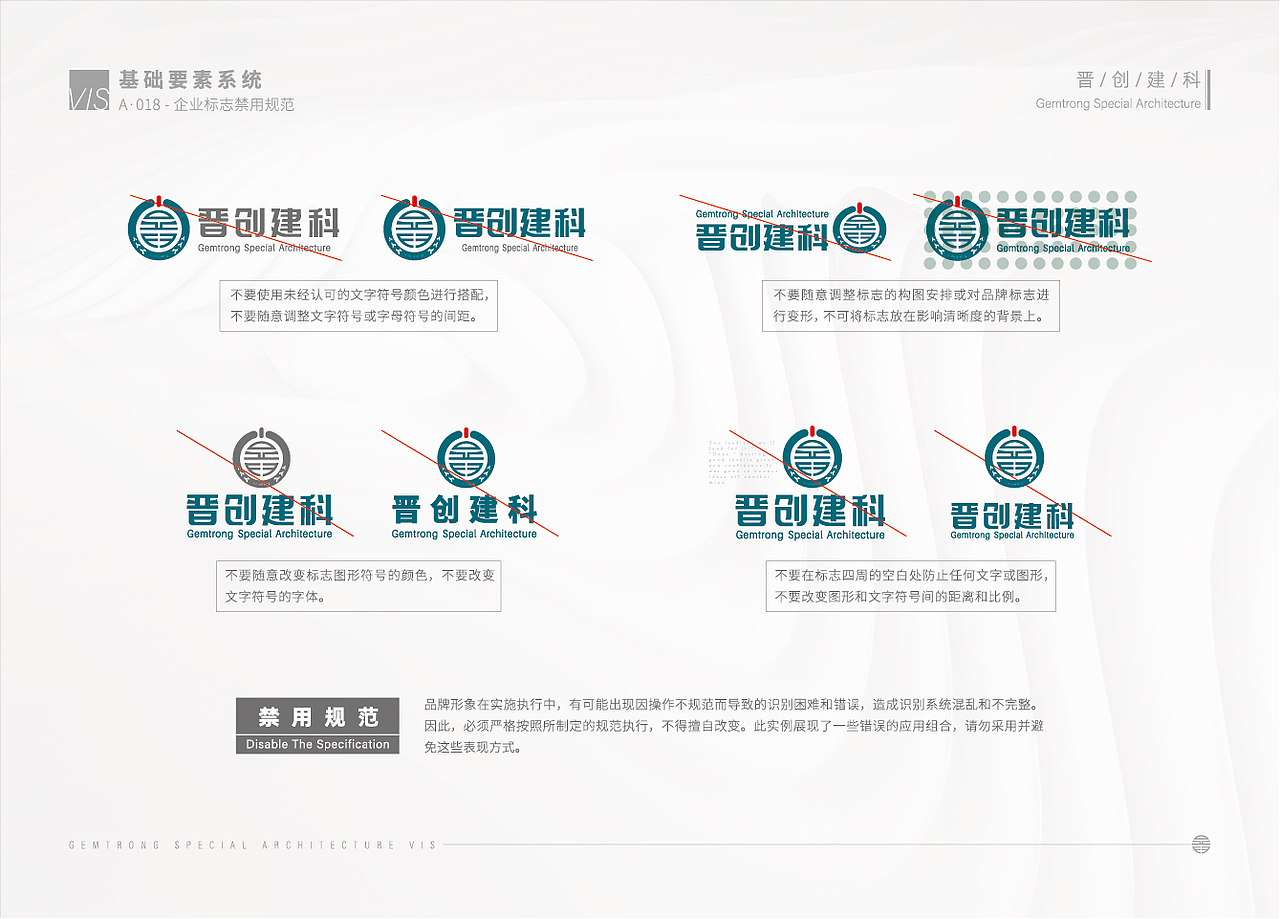晋创建科视觉形象识别系统（图ZMjg4MDU1ODY4） - 品牌 - 站酷设计师猪家旺铺原创素材 - 站酷ZCOOL