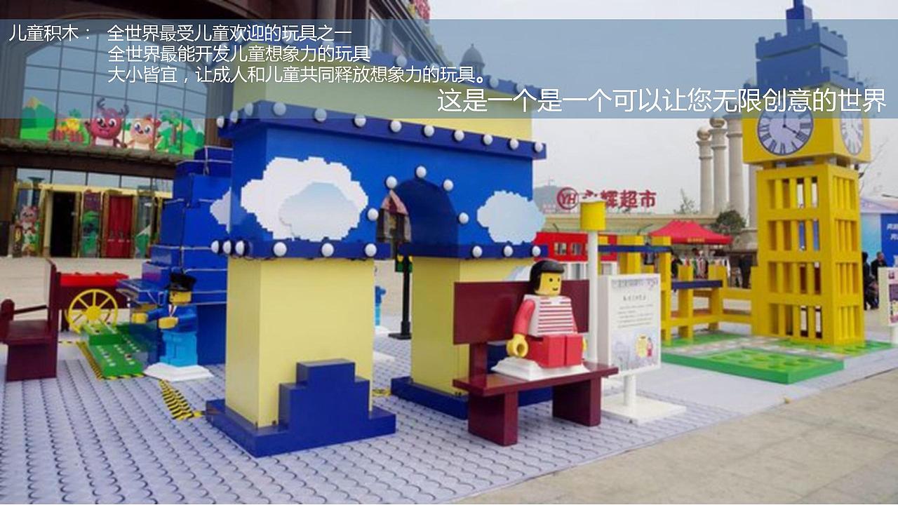 2019房地产售楼部孩子的想象力积木主题亲子.（图ZMjg4NTk2MDM2） - 文案/策划 - 站酷设计师青青河边草322原创素材 - 站酷ZCOOL