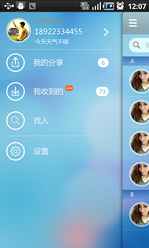 号码群app（图ZMTI4MTMzMjA=） - 主题/皮肤 - 站酷设计师ansonx原创素材 - 站酷ZCOOL