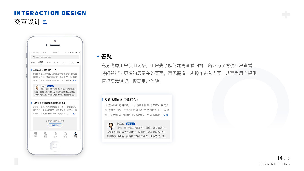 求职作品集（北京）（图ZMjA1MTI5MDMy） - APP界面 - 站酷设计师挽笙原创素材 - 站酷ZCOOL