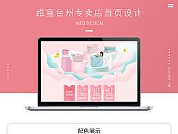 社区店物料设计
