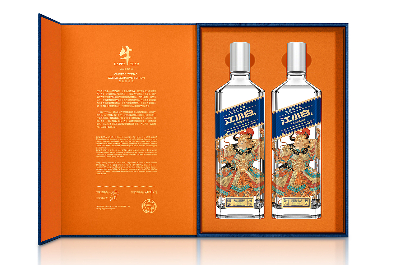 江小白牛年生肖纪念版包装设计