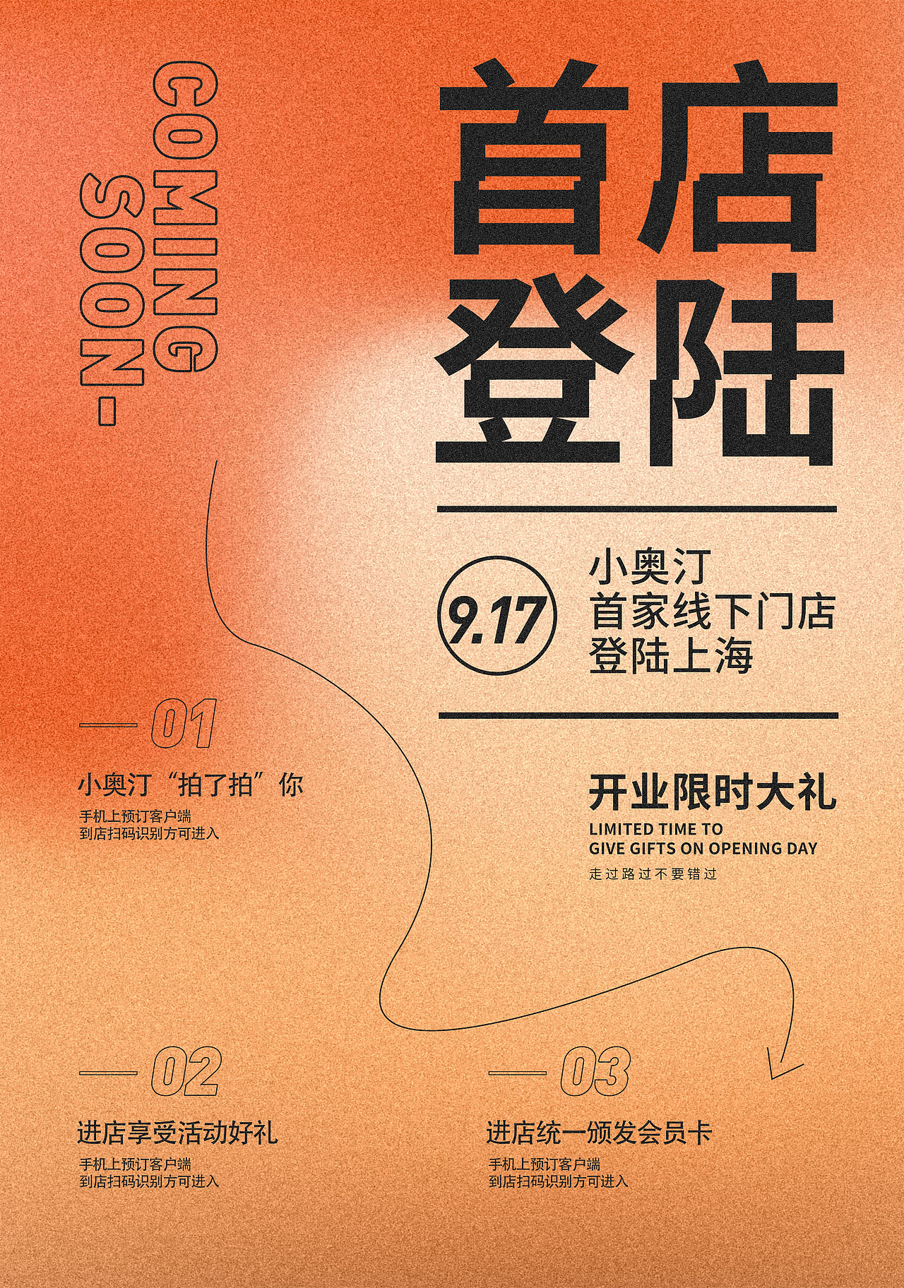 临摹版式的二次创作