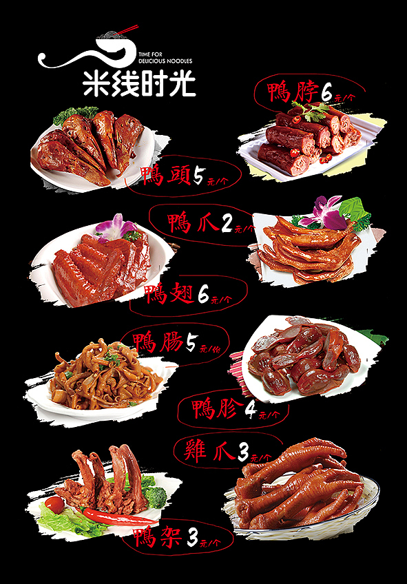 米线菜单（图ZNjM5ODAyMjQ=） - 海报 - 站酷设计师黔桂缘传媒原创素材 - 站酷ZCOOL