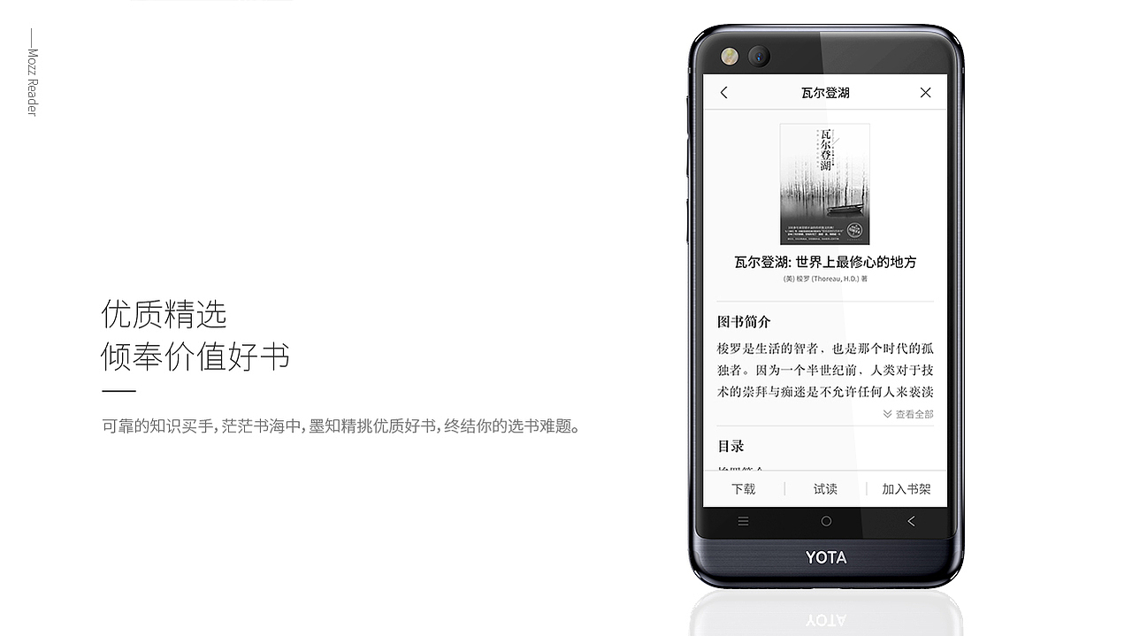 双面屏手机-墨知阅读app
