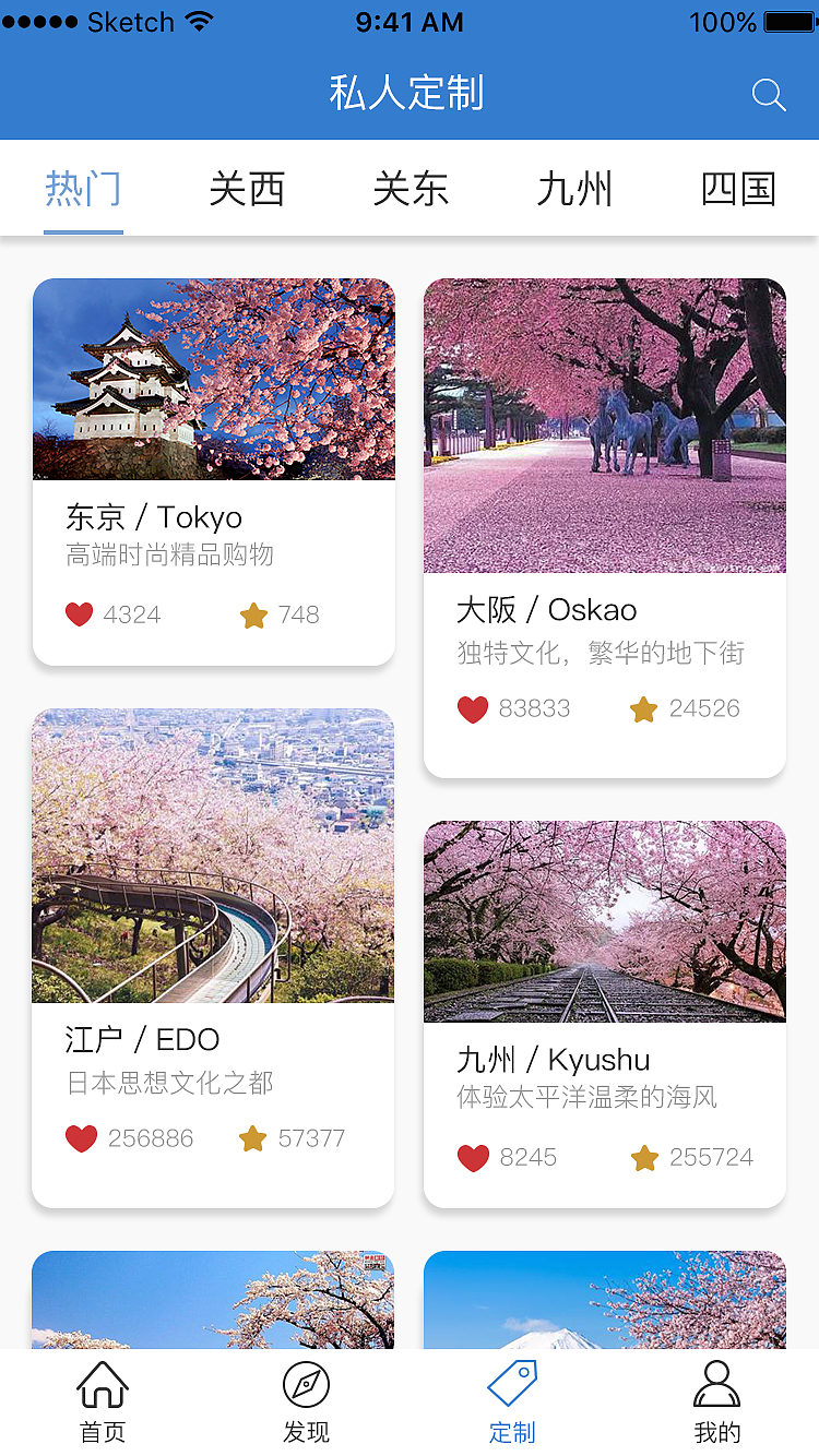 旅行app（图ZOTc1NzkzODQ=） - APP界面 - 站酷设计师唐志豪原创素材 - 站酷ZCOOL