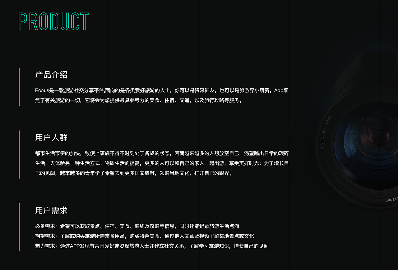 「FCOUS」 APP - 旅游社交分享平台（图ZMTU1MDc4OTQ0） - APP界面 - 站酷设计师南小_Ya原创素材 - 站酷ZCOOL