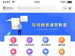 网页＋商城首页