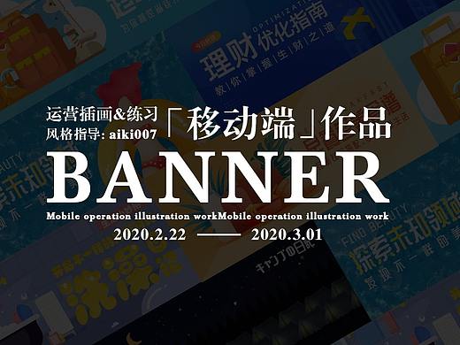 移动端运营banner