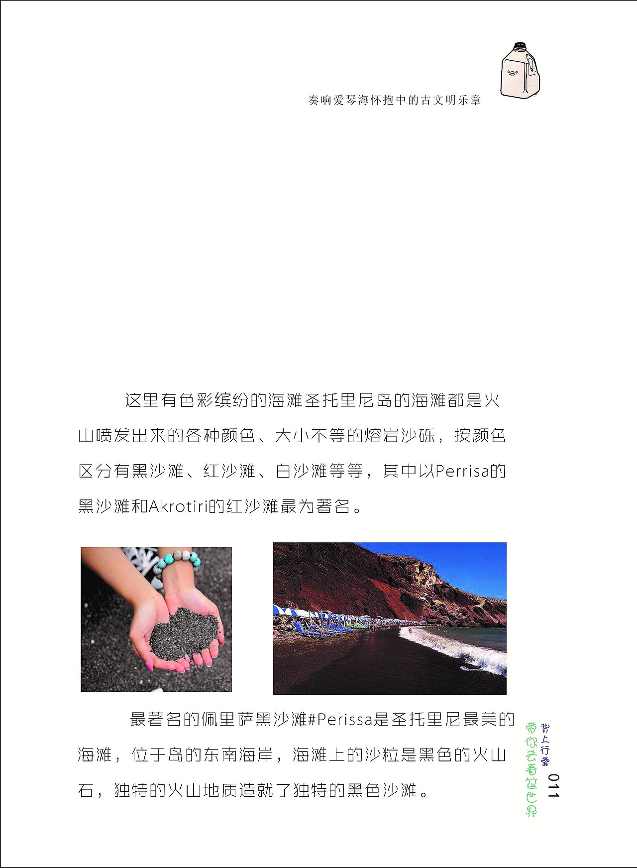 旅行书籍设计