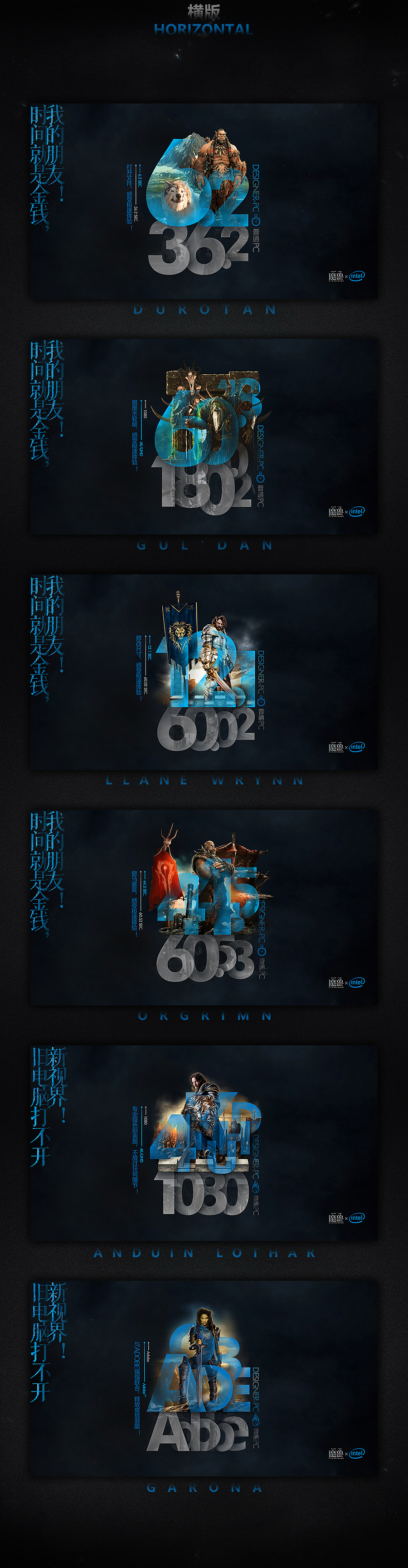 intel & Warcraft Poster Design（图ZNTI1NTg4NzI=） - 海报 - 站酷设计师lanxnan原创素材 - 站酷ZCOOL