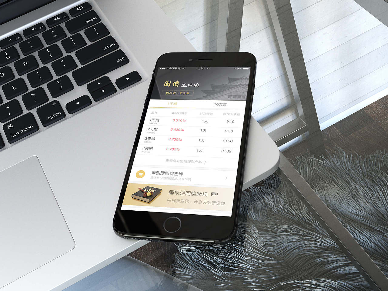 民生财富汇app（图ZODg4MDMxMjA=） - APP界面 - 站酷设计师张晗Design原创素材 - 站酷ZCOOL