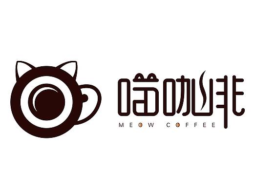 喵咖啡