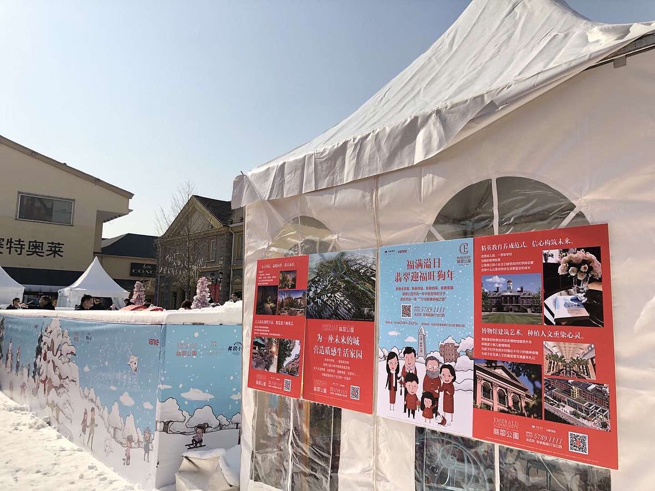 翡翠公园部分插画