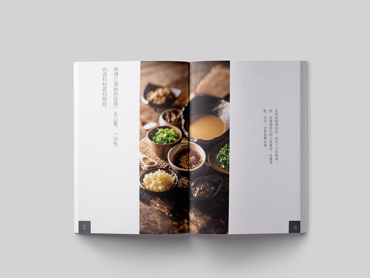 麻辣江湖火锅餐厅