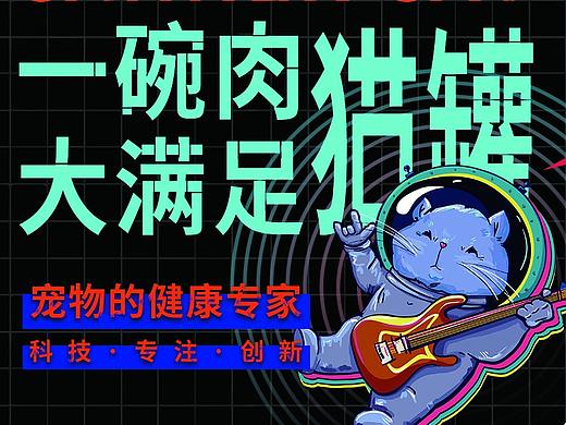 猫罐