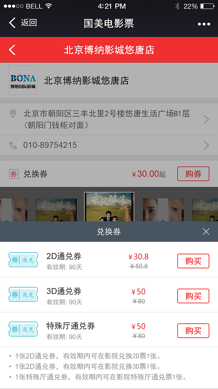 国美电影票手机端项目（图ZNzM2NTUyOTI=） - APP界面 - 站酷设计师LIANG丫丫原创素材 - 站酷ZCOOL