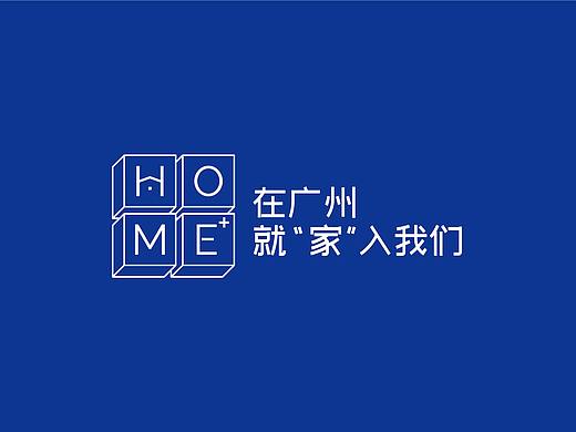 品牌『HO!ME+ — 长租公寓品牌』