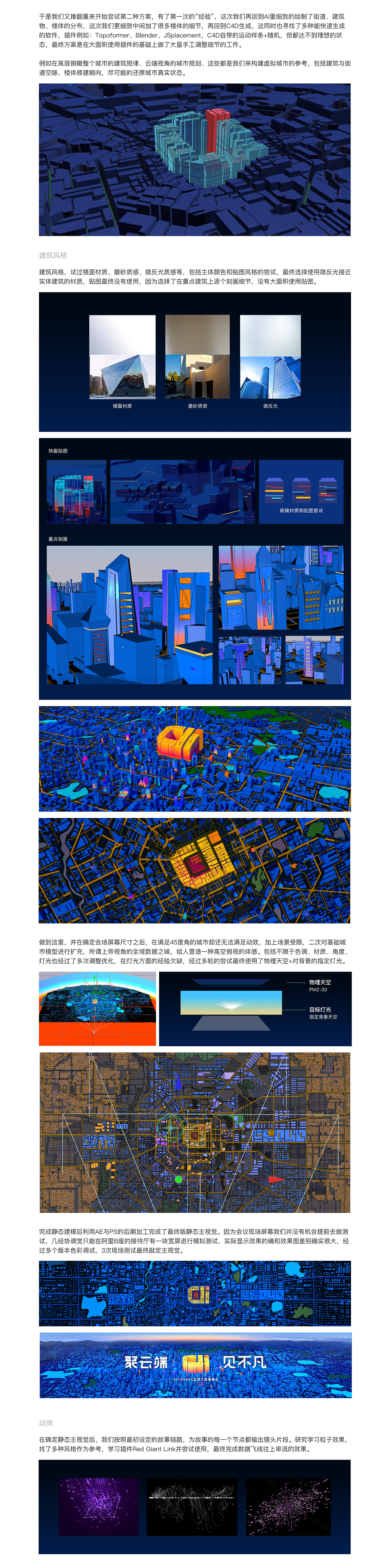 大型活动主视觉设计