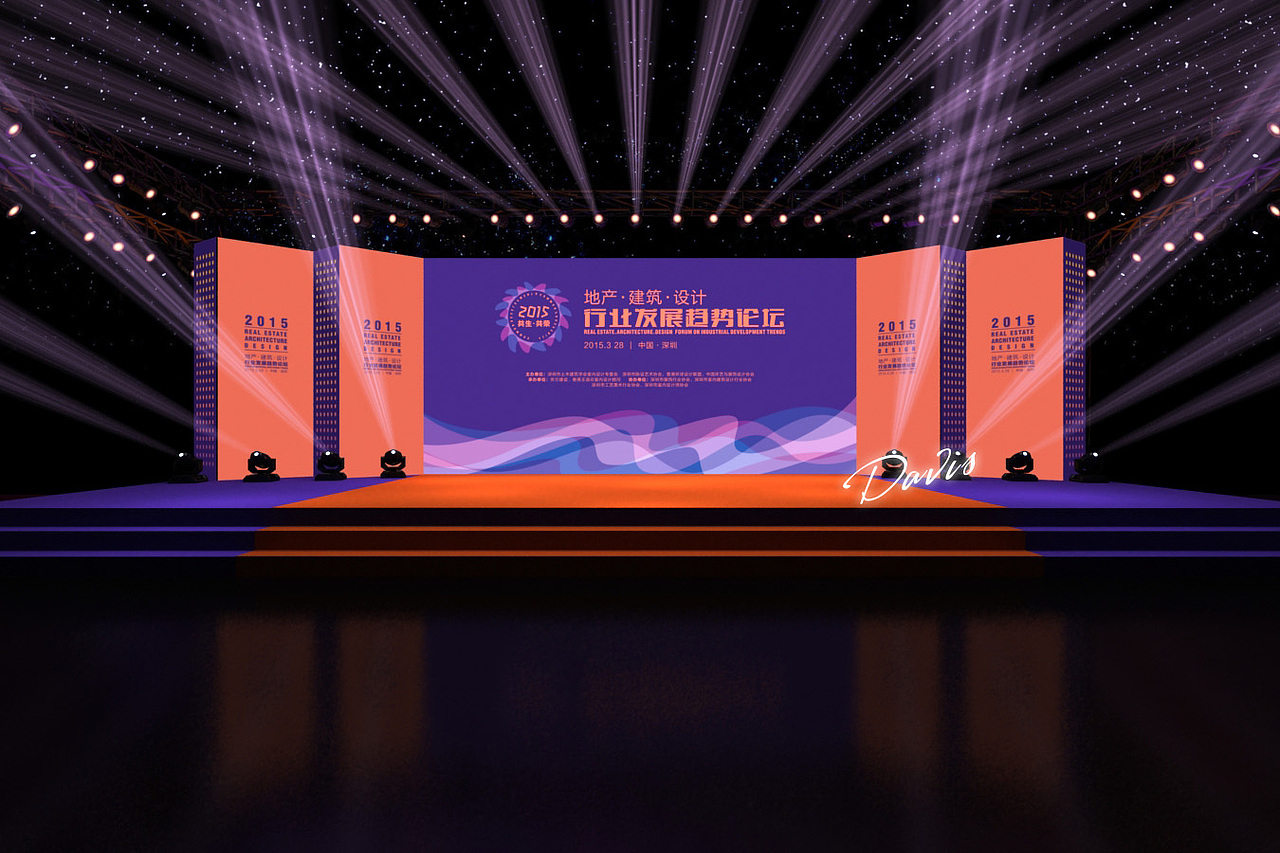 地產(chǎn)建筑設(shè)計(jì) 行業(yè)發(fā)展趨勢(shì)論壇及晚會(huì) 舞美效果（圖ZMzA3MzYzMzI=） - 其他三維 - 站酷設(shè)計(jì)師Davis1921原創(chuàng)素材 - 站酷ZCOOL