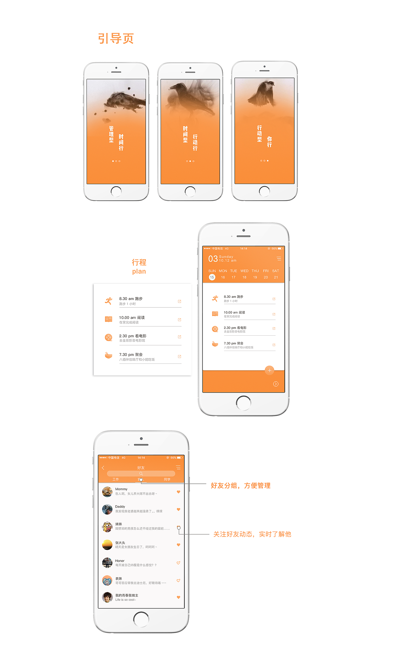 时间管理APP（图ZNzU1ODk1MDA=） - APP界面 - 站酷设计师红宝原创素材 - 站酷ZCOOL