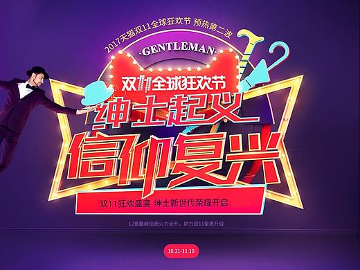 双十一家具首页