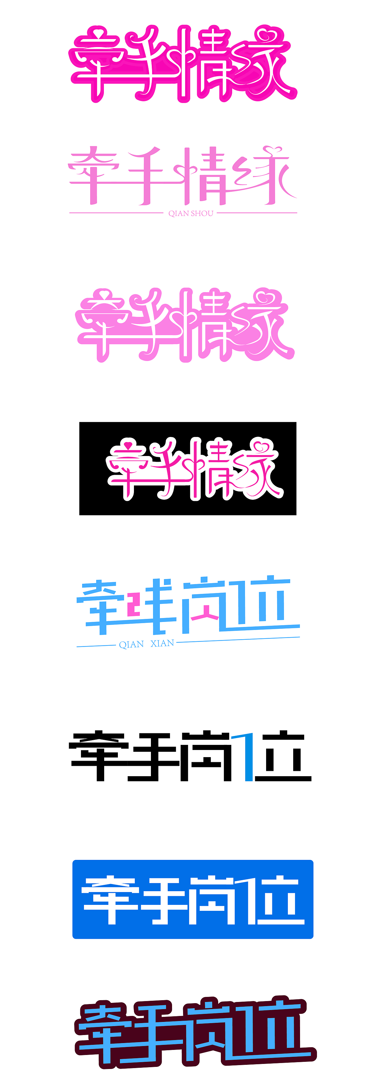 一组字体logo（图ZMTI4NTY2NTI4） - Logo - 站酷设计师Echooo7原创素材 - 站酷ZCOOL
