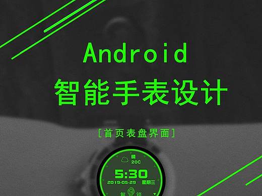 小安智能手表