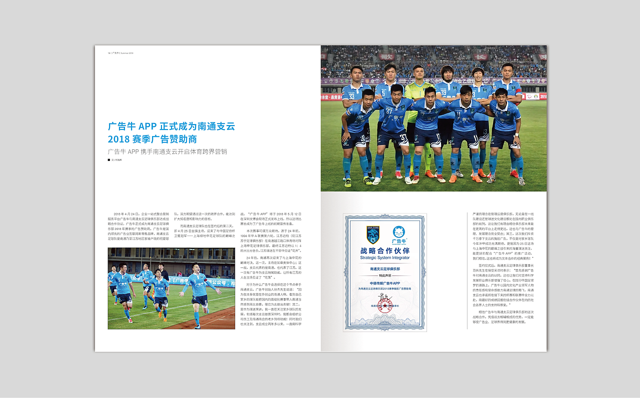 期刊 公司内部刊物（图ZMjA0Njc3ODAw） - 书籍/画册 - 站酷设计师王大瑞原创素材 - 站酷ZCOOL