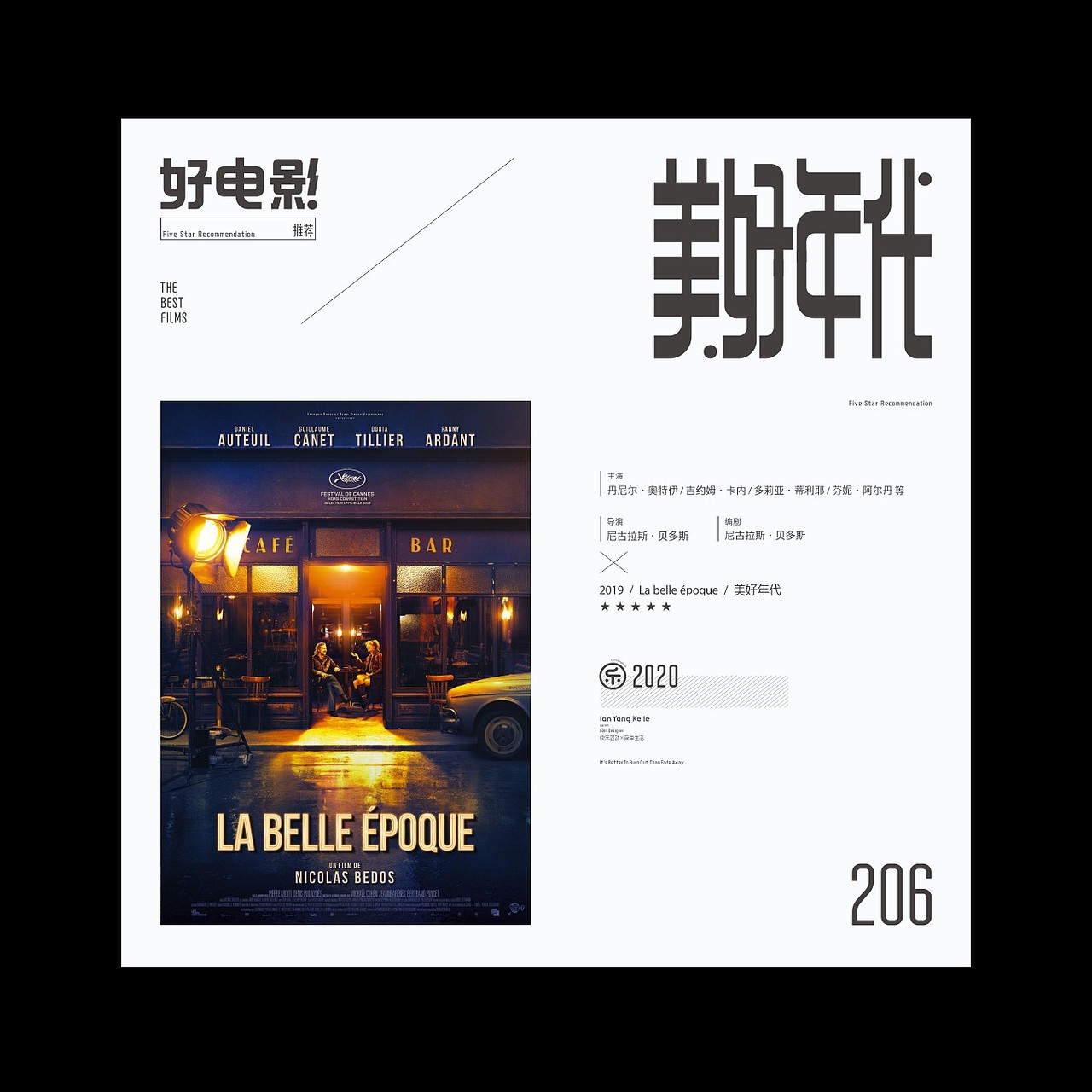 好电影推荐系列字体2425（图ZMjEzOTY3OTQ0） - 字体/字形 - 站酷设计师懒羊可乐原创素材 - 站酷ZCOOL