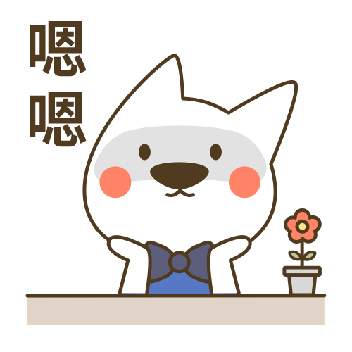 热爱工作的管家汪