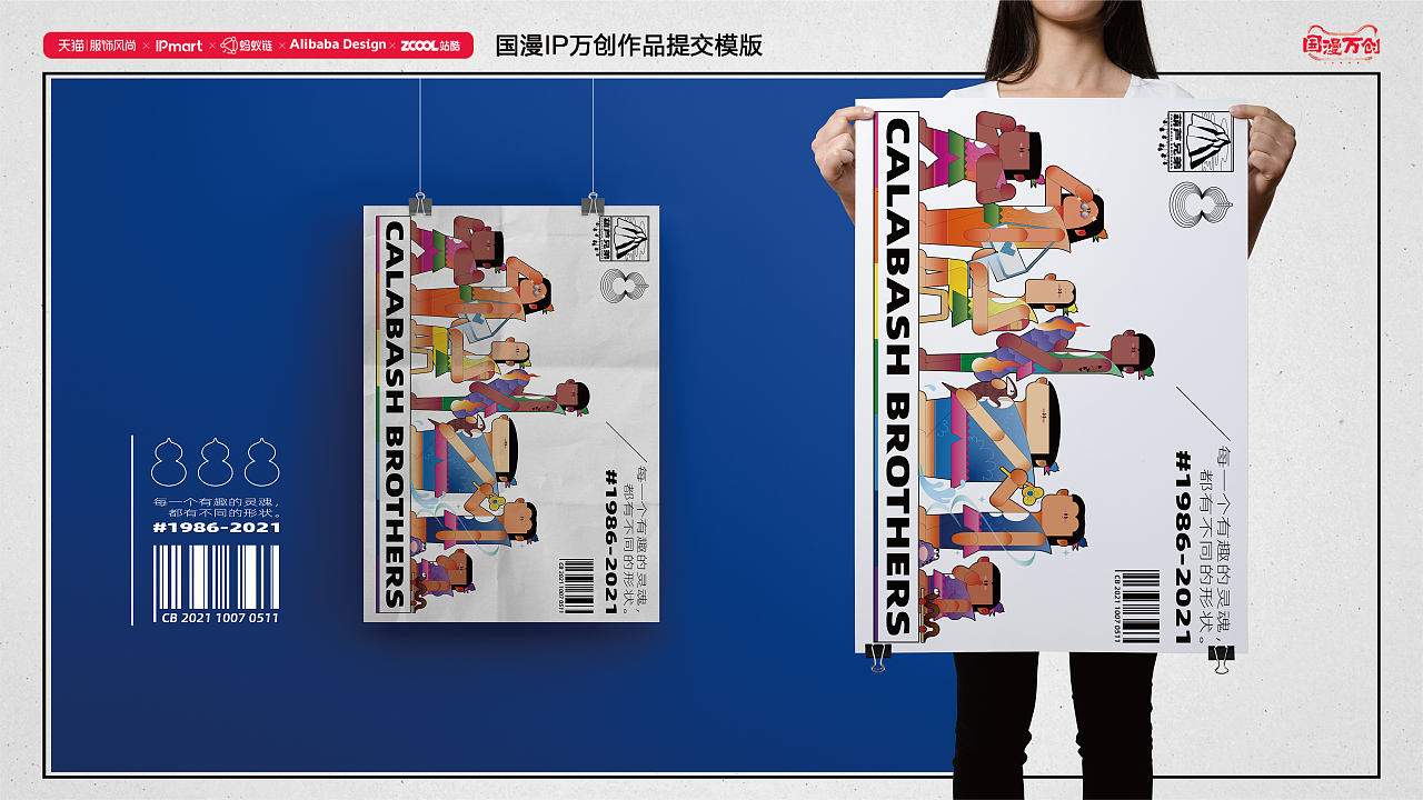 每一個有趣靈魂，都有不同的形狀。（圖ZMjcyODMxNDA0） - IP形象 - 站酷設(shè)計師一只Anthony原創(chuàng)素材 - 站酷ZCOOL