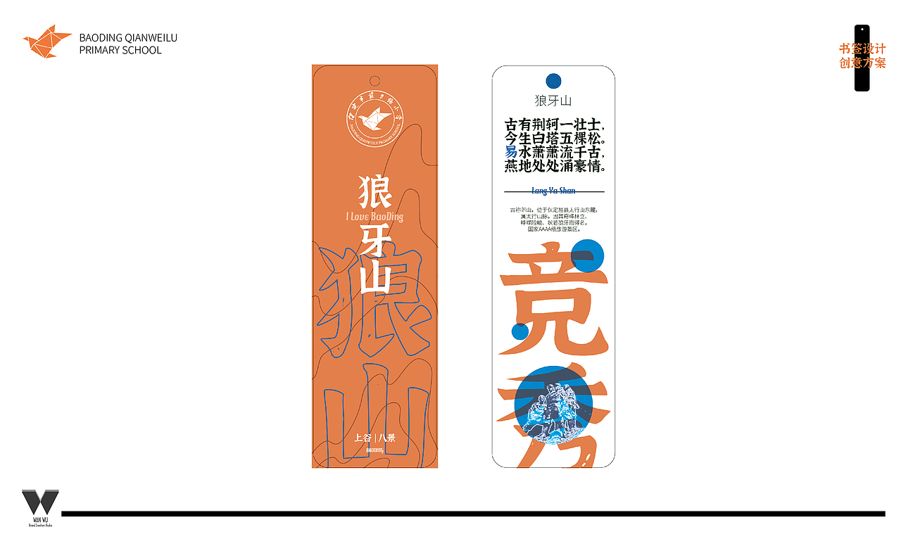 直隶“上谷八景”国潮文创书签（图ZMjc2MTc5MDk2） - 品牌 - 站酷设计师豹四原创素材 - 站酷ZCOOL