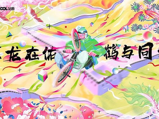 【长城】 X 【adidasTERREX】插画【春】