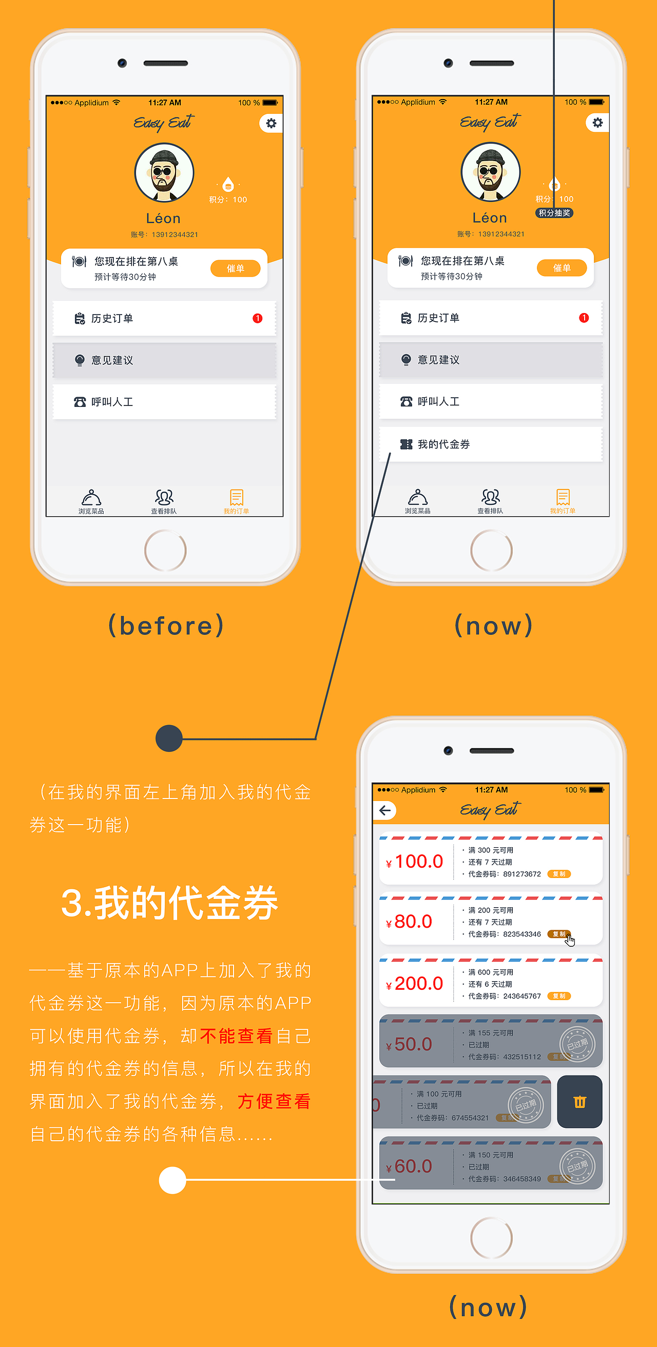 易吃APP——迭代（圖ZNjUxNTU2MTY=） - APP界面 - 站酷設(shè)計(jì)師跟著三歲上天了要原創(chuàng)素材 - 站酷ZCOOL