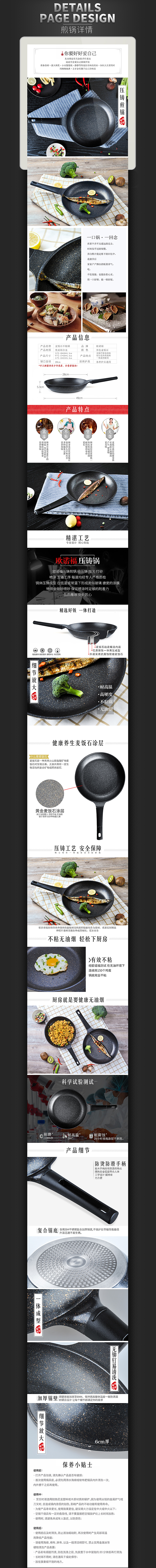 煎锅详情（图ZNzc2NDI2NDg=） - 电商 - 站酷设计师沫白一米五原创素材 - 站酷ZCOOL