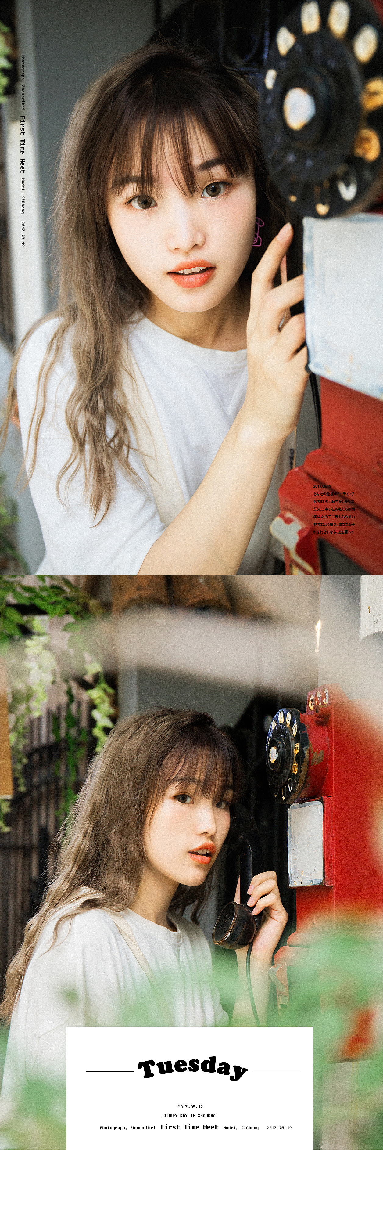 那天多云,但挡不住你可爱。