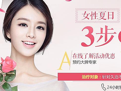 妇科banner