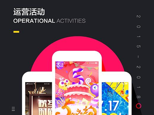 2018视觉设计作品集