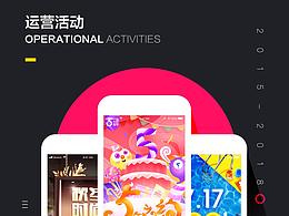 2018视觉设计作品集