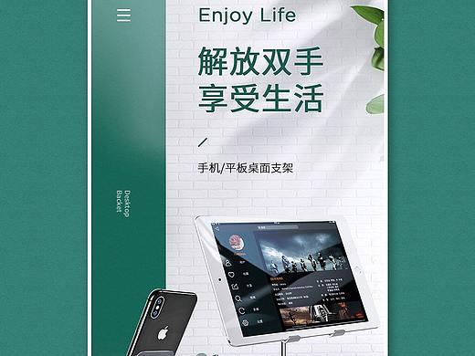 手機/平面支架（個人主頁-ZNDM4Mzk0ODQ=） - 宣傳物料 - 站酷設(shè)計師彬?qū)歽o原創(chuàng)素材 - 站酷ZCOOL
